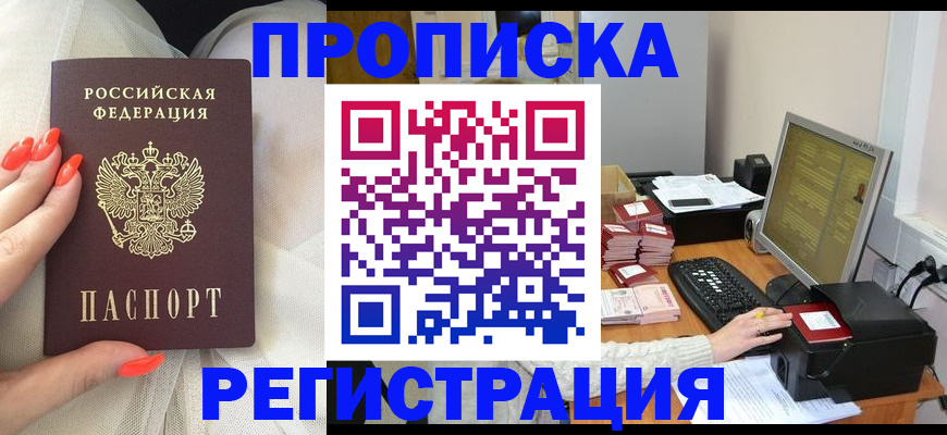 временная регистрация поиск в Павловском Посаде