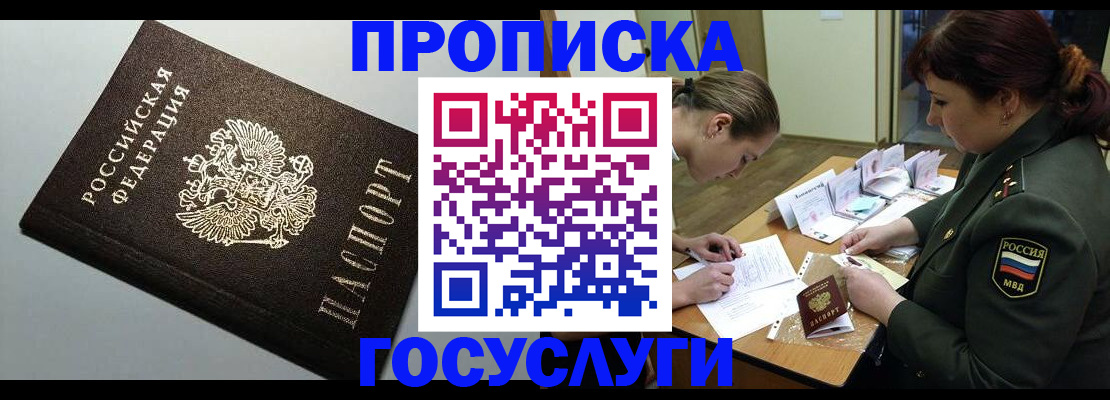 миграционный учет в Павловском Посаде